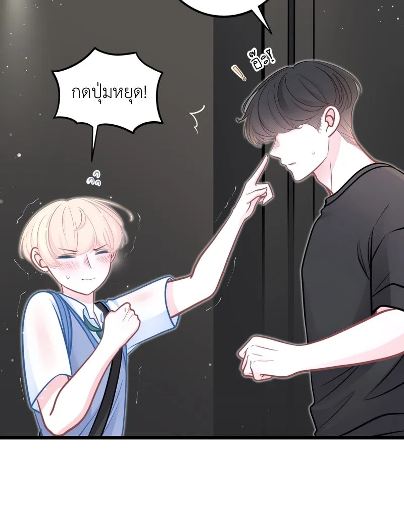 ฤดูฝนของฉันกับนาย ตอนที่ 21 การพบกันครั้งแรก รูปที่ 116