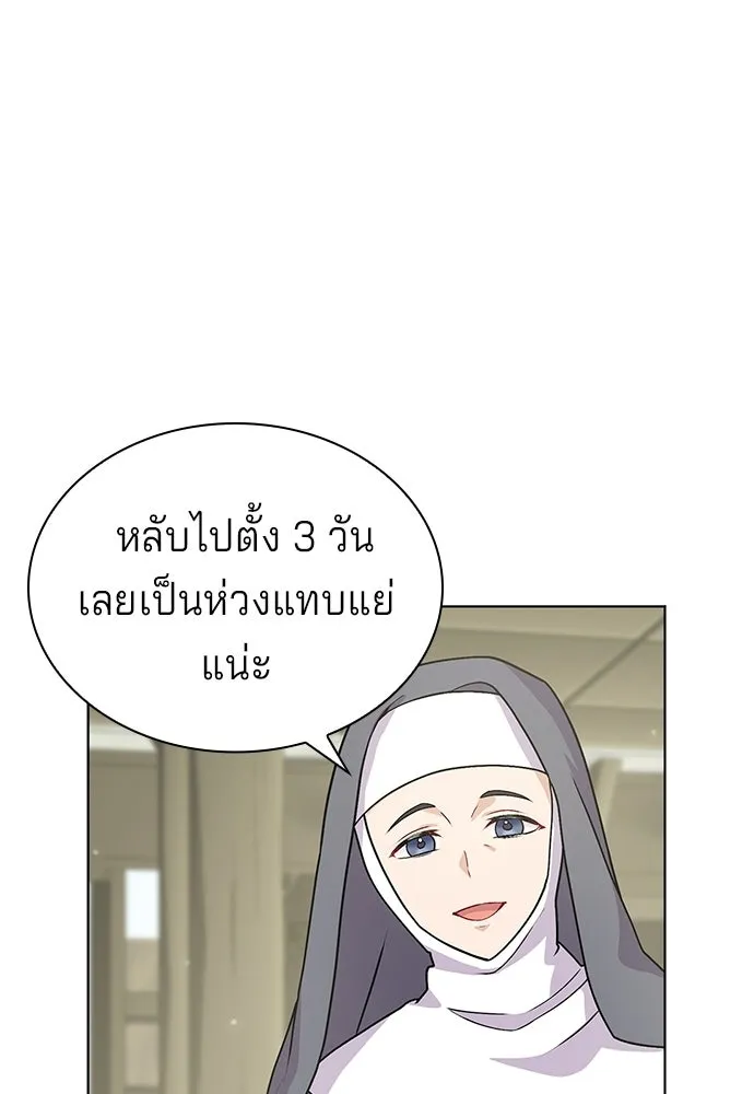 เวทฟื้นฟูได้ผลดีเกินไปแล้ว ตอนที่ 4 รูปที่ 17