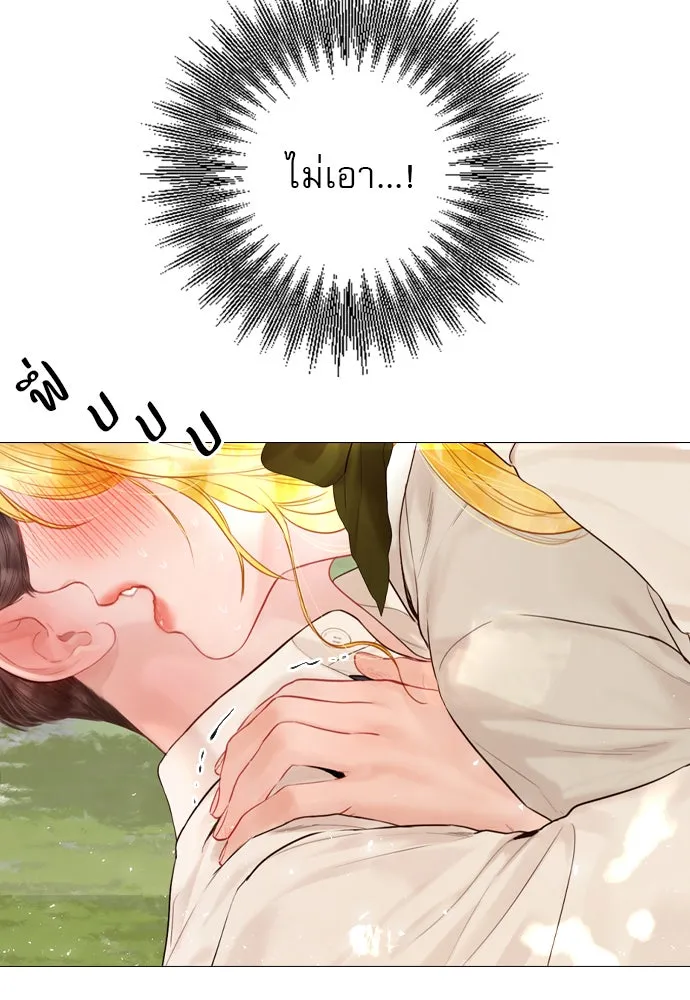 ถ้าไม่ร้อง ก็จงอ้อนวอนซะ ตอนที่ 33 รูปที่ 38