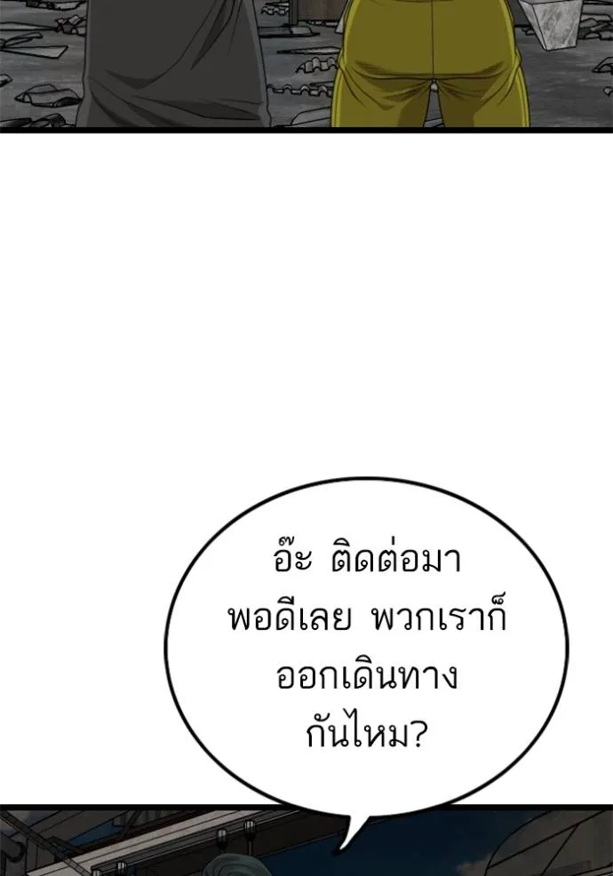 bad guy ตอนที่ 228 รูปที่ 110