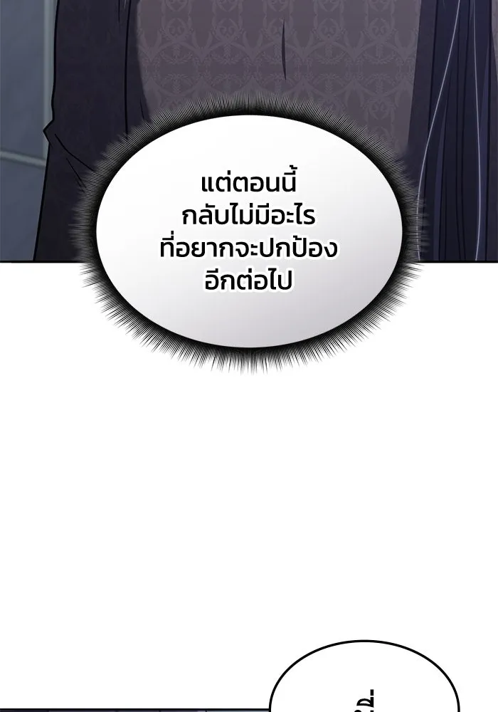 ฮีลเลอร์ตัวพ่อขอฟาดเรียบ ตอนที่ 43 รูปที่ 106