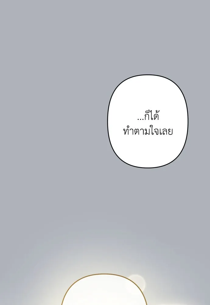 เลดี้มินต์ ตอนที่ 88 รูปที่ 23