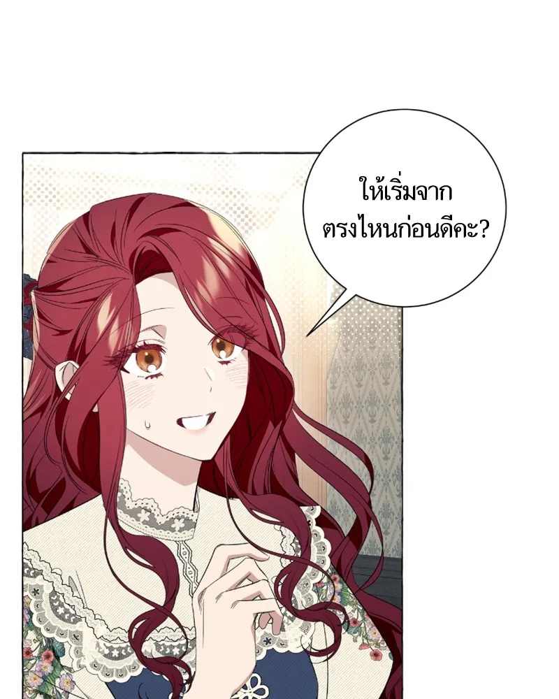 นึกว่าเป็นอิเซไคธรรมดา ตอนที่ 21 รูปที่ 74