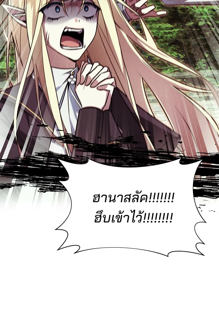 อะคาเดมีนี้เห็นทีจะเจ๊ง ตอนที่ 2 รูปที่ 22