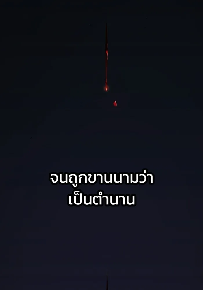 ซอร์ดมาสเตอร์ผู้กลืนดาบ ตอนที่ 20 รูปที่ 124