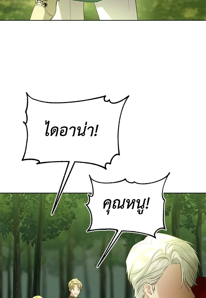 บุปผาลบคมดาบ ตอนที่ 31 รูปที่ 80