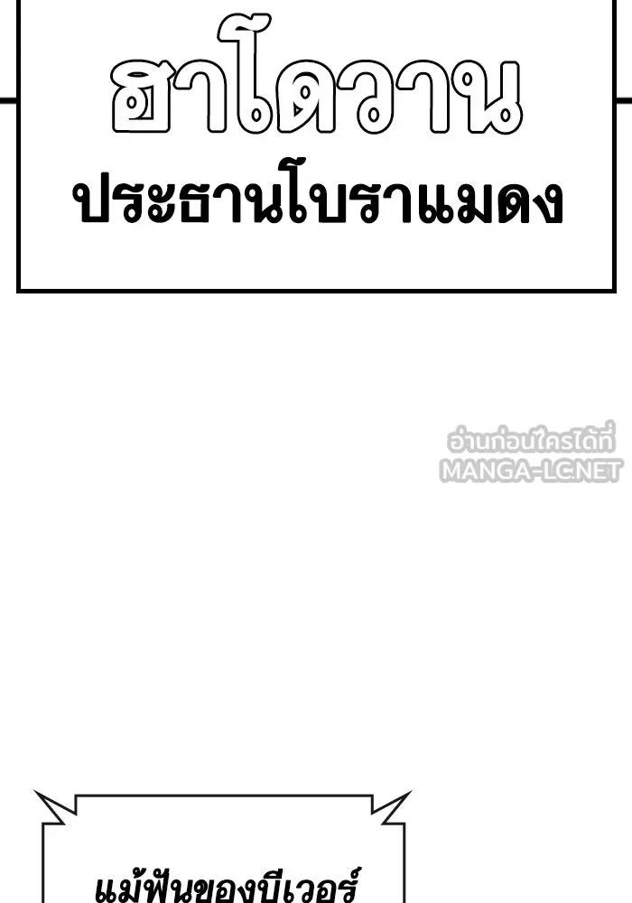 Reality Quest ตอนที่ ตอนพิเศษ  วอลนัตของฮาโดวาน รูปที่ 12