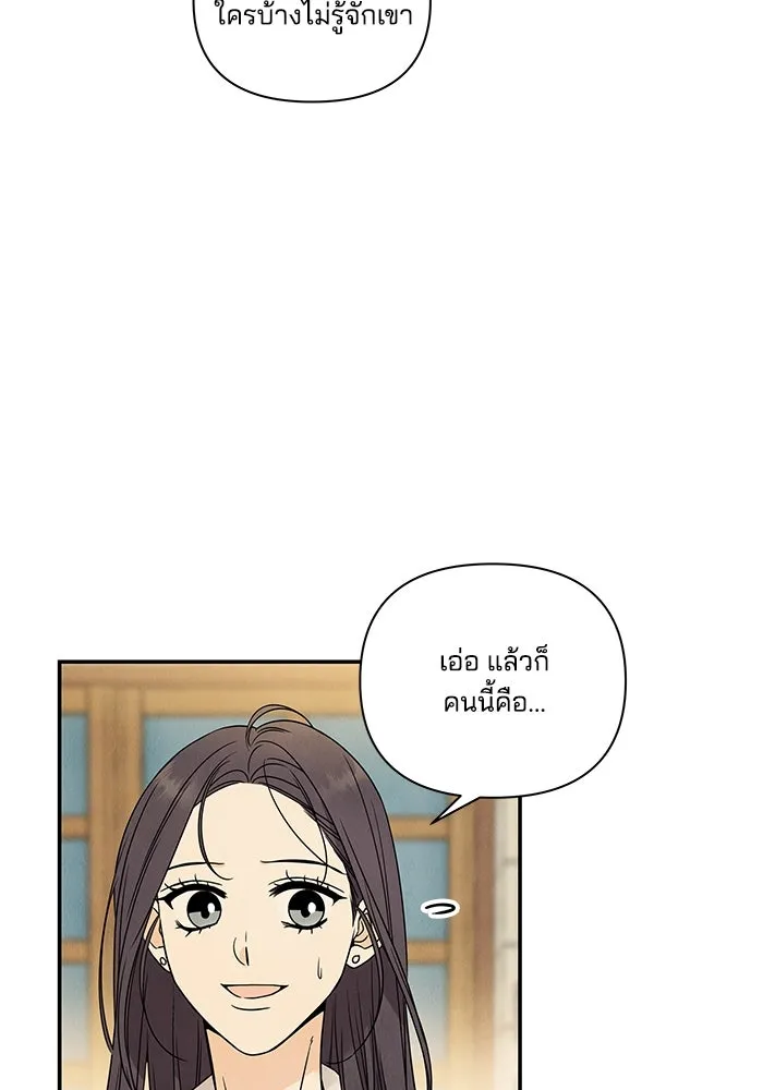 ปุลโซราได้เวลาดัง ตอนที่ 8 รูปที่ 20