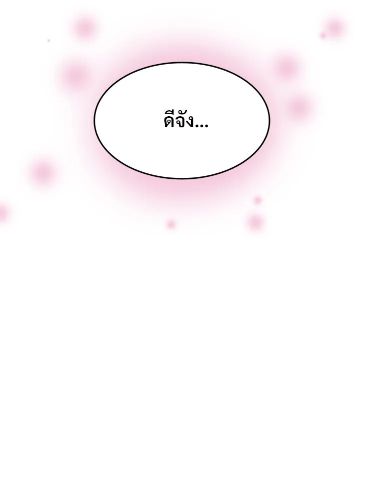 Bring the Love ตอนที่ 145 รูปที่ 41