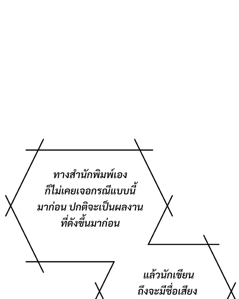 บอกมาค่าตัวเท่าไหร่ ตอนที่ 21 รูปที่ 47