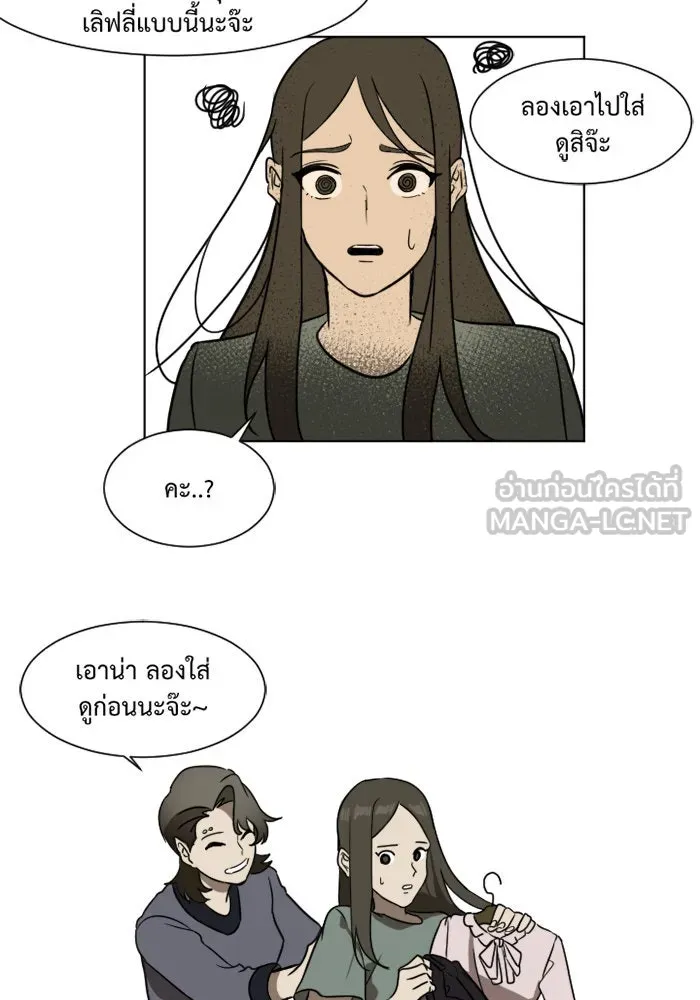 ช่วยเปลี่ยนฉันที ตอนที่ 3. ชเวโบยุน 3 รูปที่ 21