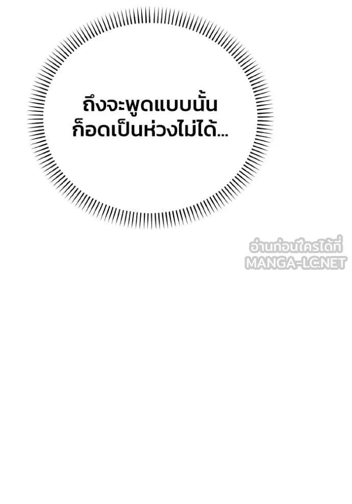 รักนะคะ ป๊ะป๋า ตอนที่ 42 รูปที่ 67