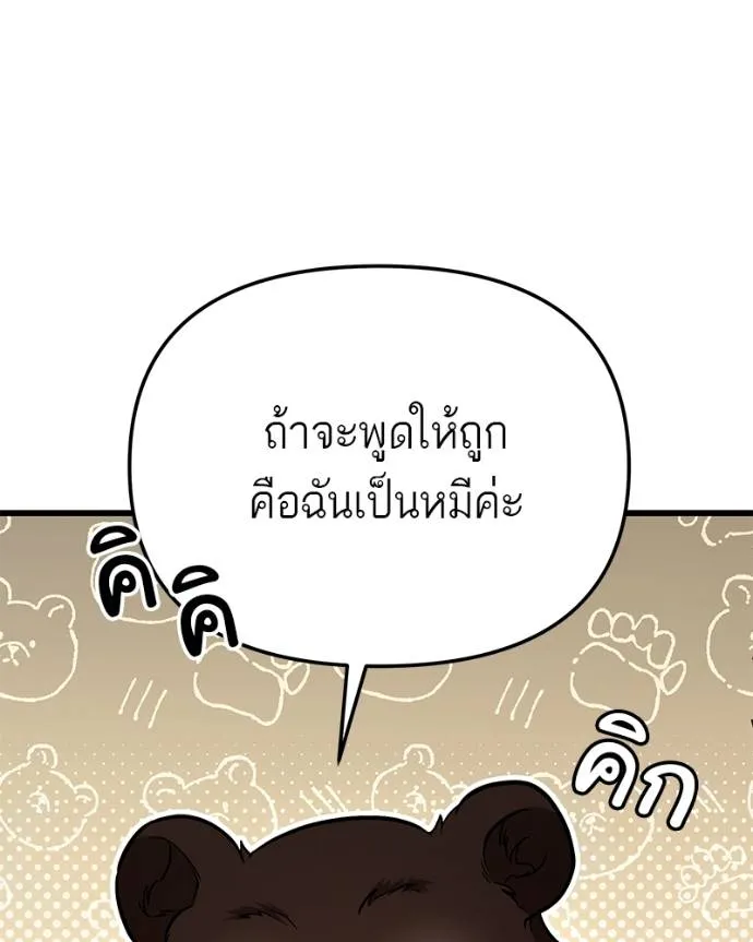 โทษที พื้นที่นี้ ตอนที่ 13 รูปที่ 169