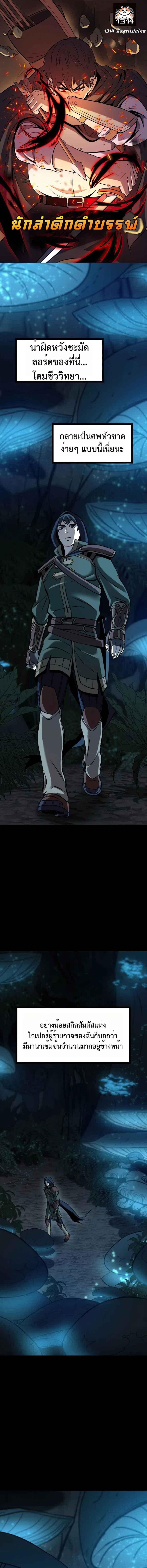 Manga-lc-com อ่านมังงะ อ่านการ์ตูน ออนไลน์ ฟรี The Primal Hunter ตอนที่ 1 2 3 4 5 6 7 8 9 10 11 12 13 14 ฟรี ไม่มีโฆษณา Manga-lc - อ่าน มังงะ อ่าน การ์ตูน ออนไลน์ อ่านมังงะ ฟรี