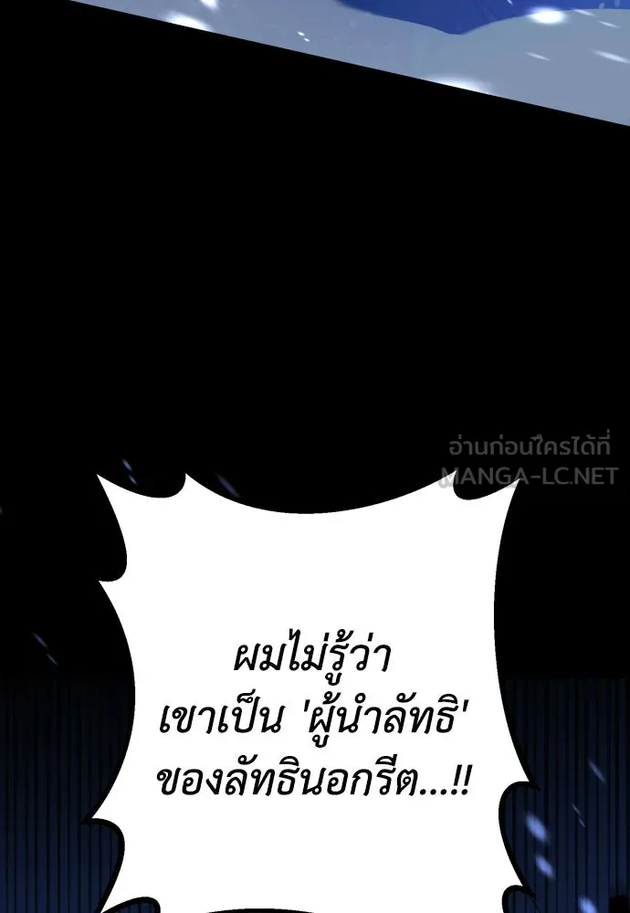 เลดี้มินต์ ตอนที่ 49 รูปที่ 105