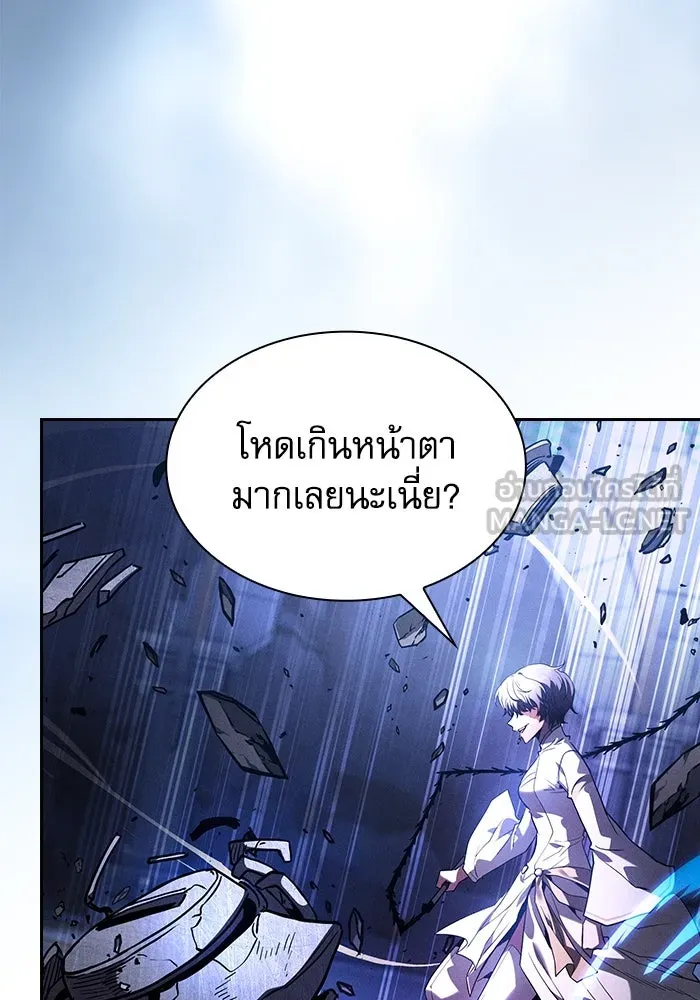 นักดาบอัจฉริยะจากอะคาเดมี ตอนที่ 111 รูปที่ 123