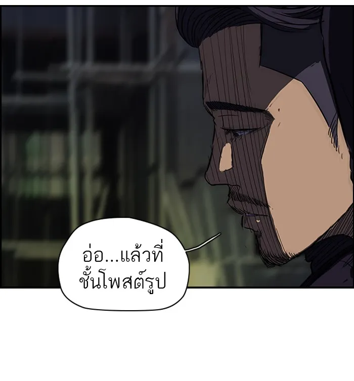 ปั่นสู้ฝันbrWind Breaker ตอนที่ 49 รูปที่ 52