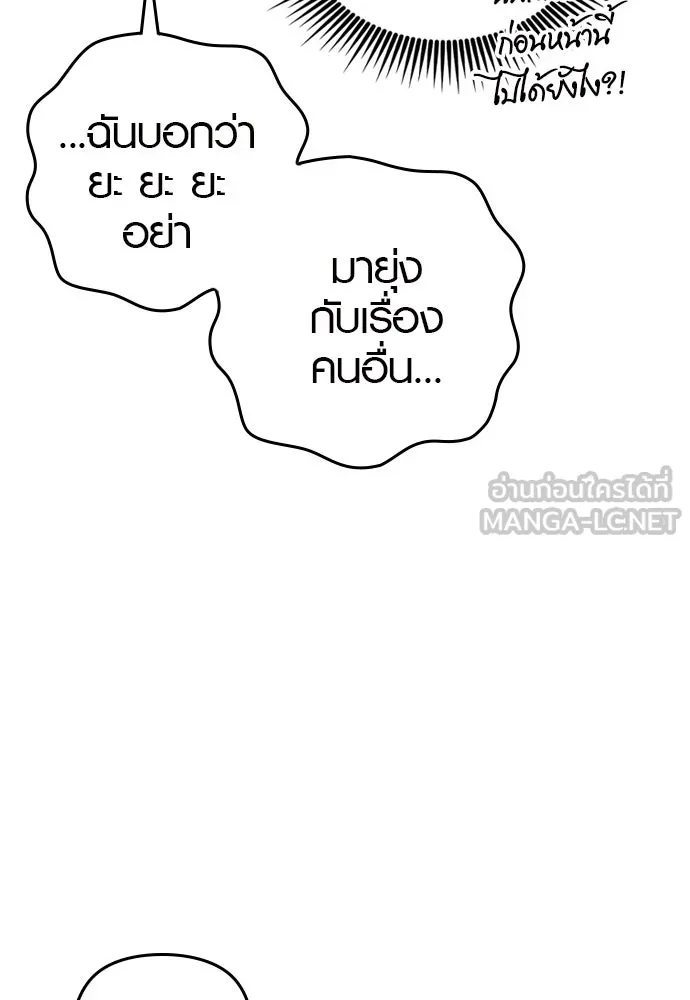 บันทึกรักลูกสาวเจ้าพ่อ ตอนที่ 9 รูปที่ 111