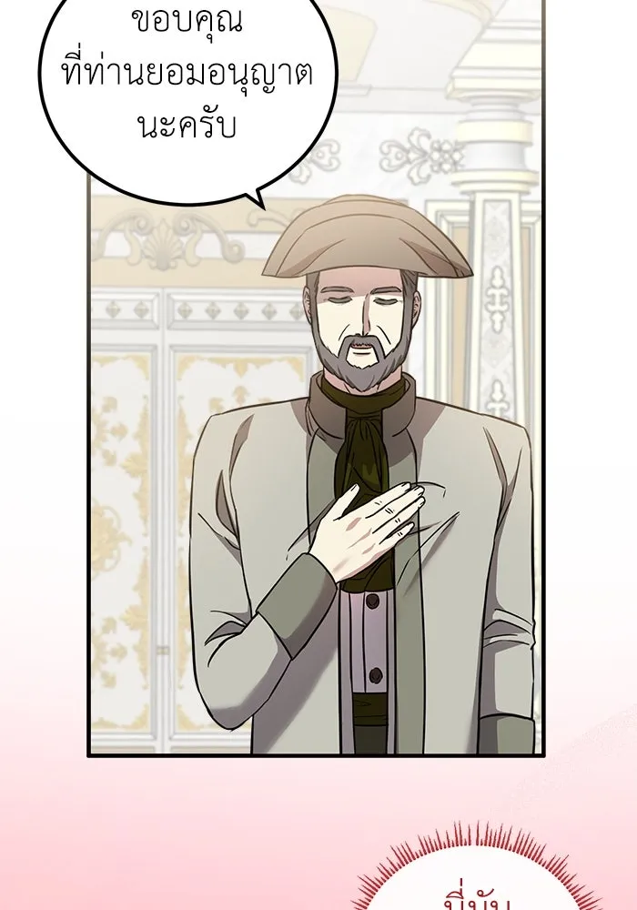 ครอบครัวพรรค์นั้น ฉันไม่มีวันกลับไป ตอนที่ 25 รูปที่ 14