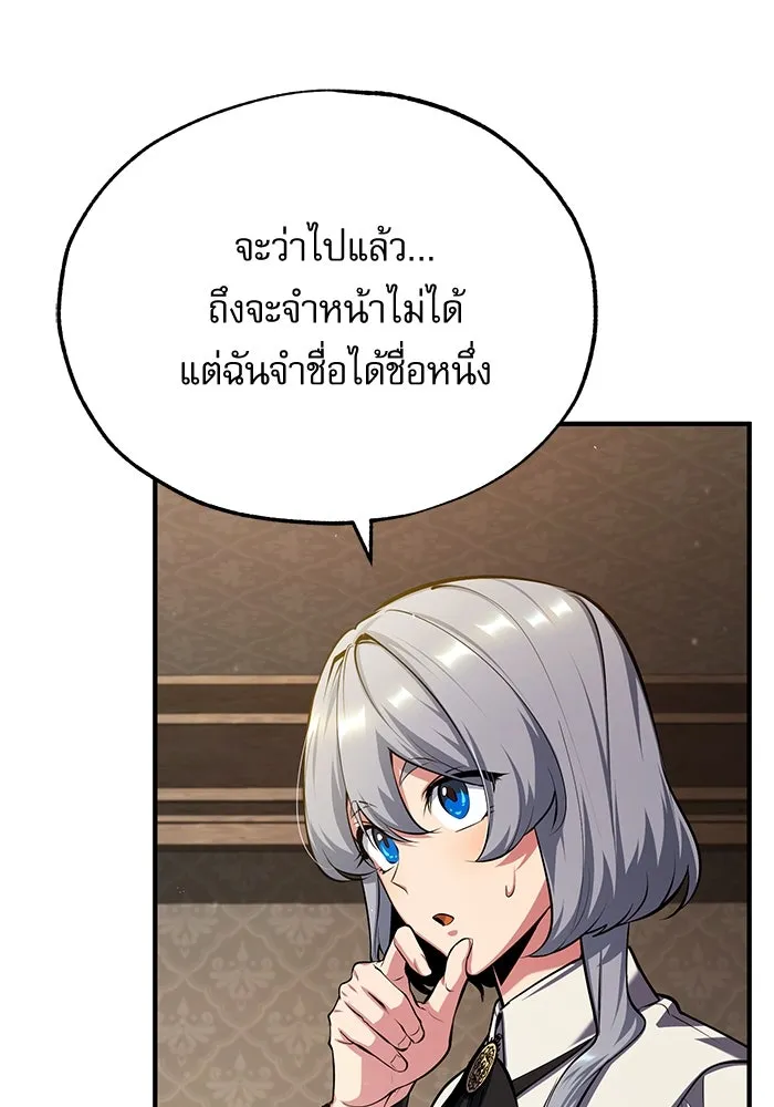 ศาสตราจารย์จำเป็นแห่งอะคาเดมี ตอนที่ 78 รูปที่ 125