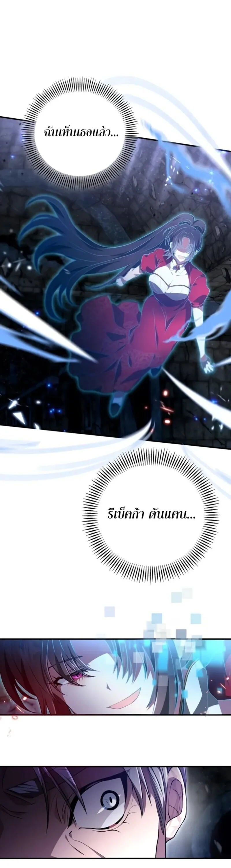 I Become a Legendary Arch Mage by Reading a Book ฉ_นกลายเป_นจอมเวทย_ในตำนานจากการอ_านหน_งส_อ ตอนที่ ตอนที่ 25 รูปที่ 90