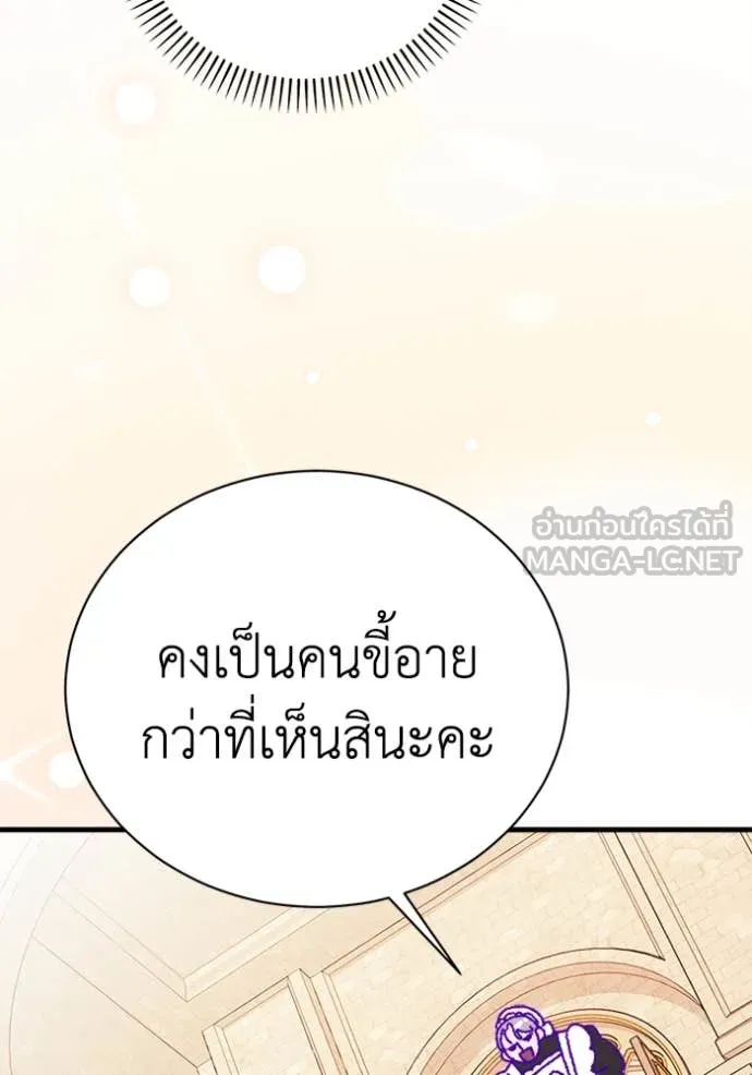 รักนะคะ ป๊ะป๋า ตอนที่ 19 รูปที่ 102