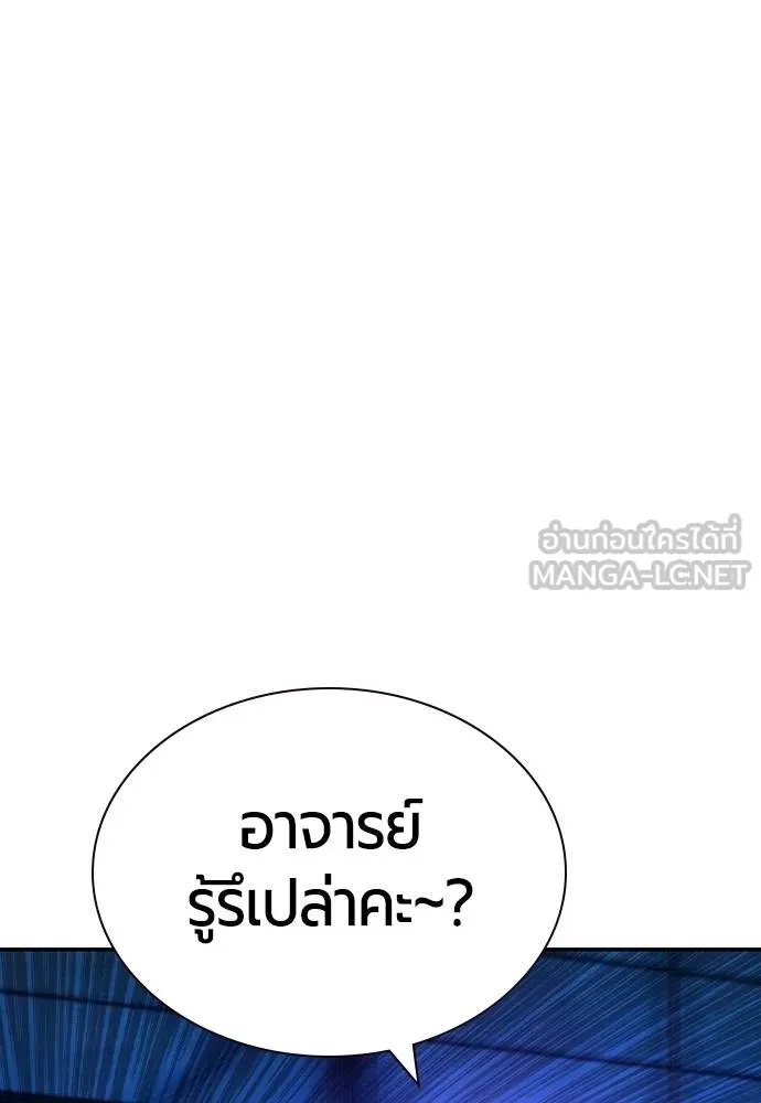 Jungle Juice ตอนที่ 151 รูปที่ 153