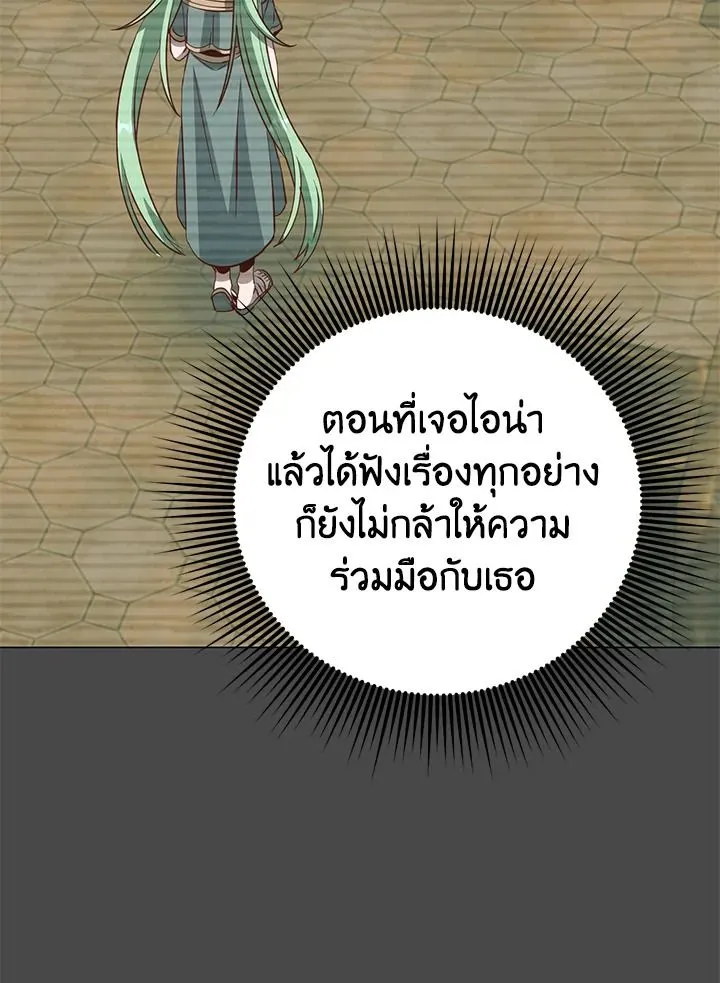 The Max Level Hero Has Returned การกล_บมาของว_รบ_ร_ษเวลต_น ตอนที่ ตอนที่ 188 รูปที่ 70