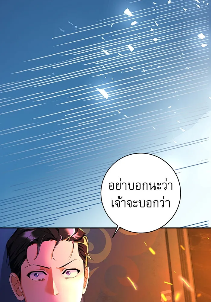 นางร้ายที่ไหนจะมีคุณธรรม ตอนที่ 74 รูปที่ 95