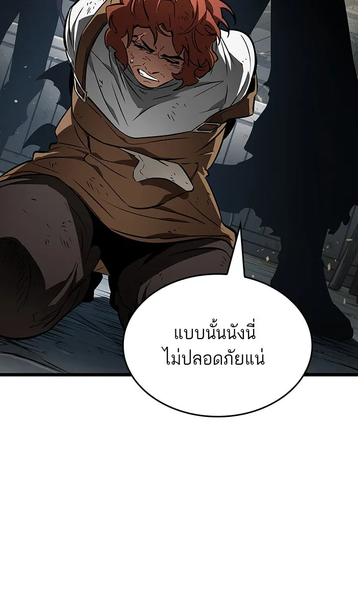 หลังวันสิ้นโลก ตอนที่ 18 รูปที่ 23