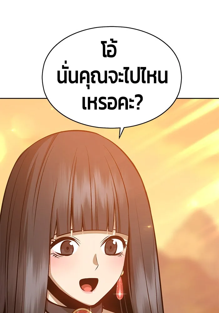 +99 ท่อนไม้พร้อมบวก ตอนที่ 4 รูปที่ 194