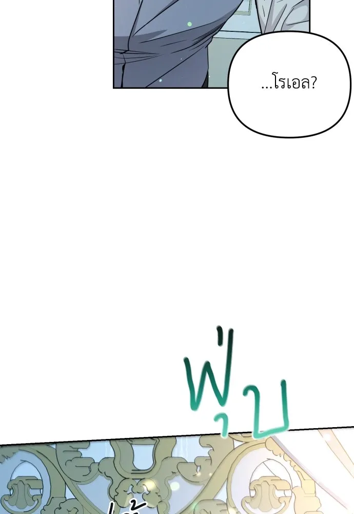 เลดี้มินต์ ตอนที่ 16 รูปที่ 35