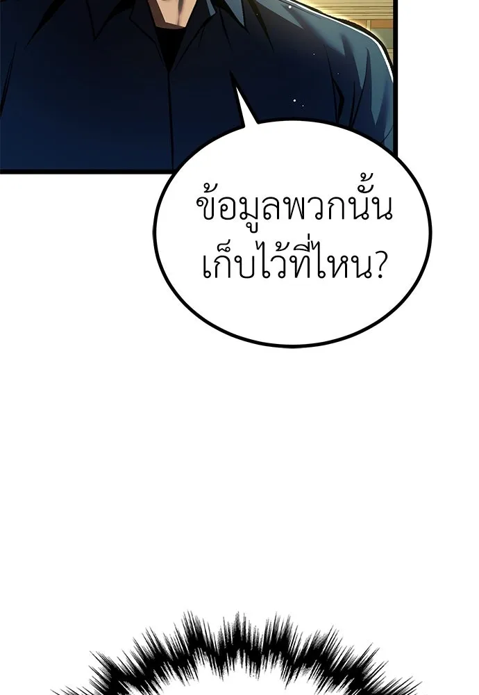 ผู้คุมหมายเลข 0 ตอนที่ 24 รูปที่ 74