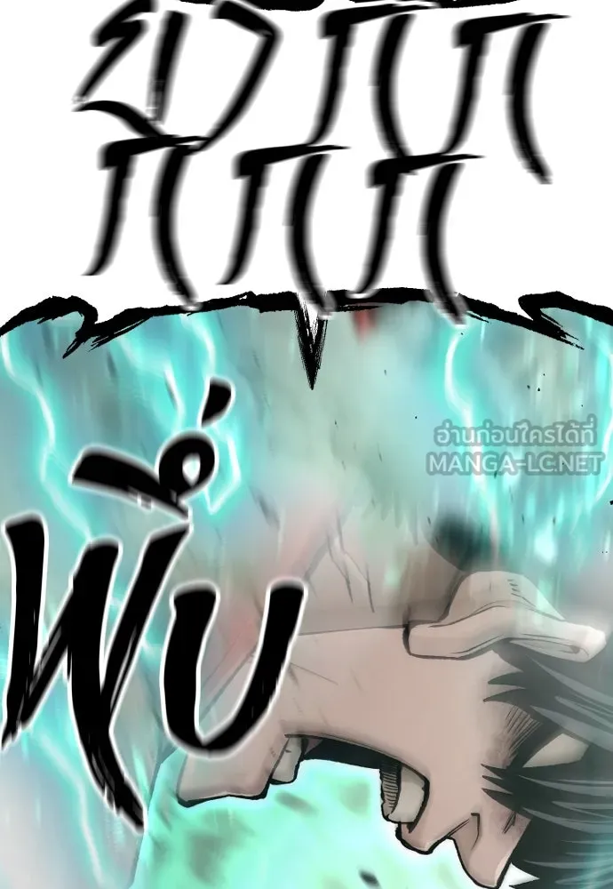 เส้นทางสู่เทพมาร ตอนที่ 118 รูปที่ 165