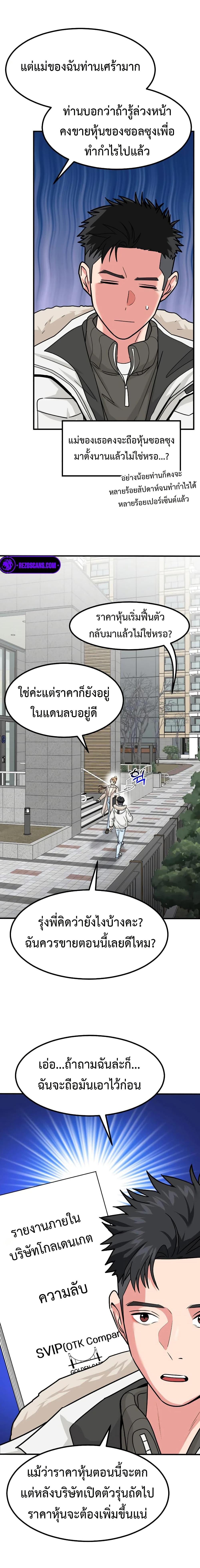 Manga-lc-com อ่านมังงะ อ่านการ์ตูน ออนไลน์ ฟรี Investors Who See the Future ตอนที่ 1 2 3 4 5 6 7 8 9 10 11 12 13 14 ฟรี ไม่มีโฆษณา Manga-lc - อ่าน มังงะ อ่าน การ์ตูน ออนไลน์ อ่านมังงะ ฟรี