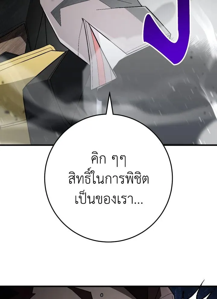 The Hero Returns ตอนที่ ตอนที่ 108 รูปที่ 132