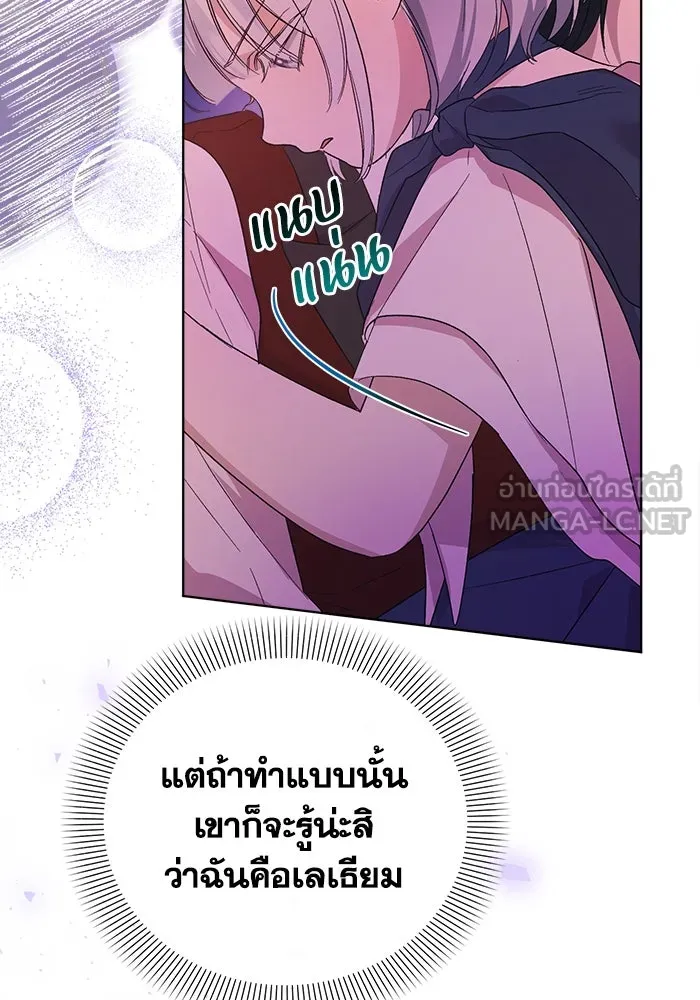 ชีวิตใหม่ในตระกูลมือสังหาร ตอนที่ 6 รูปที่ 99