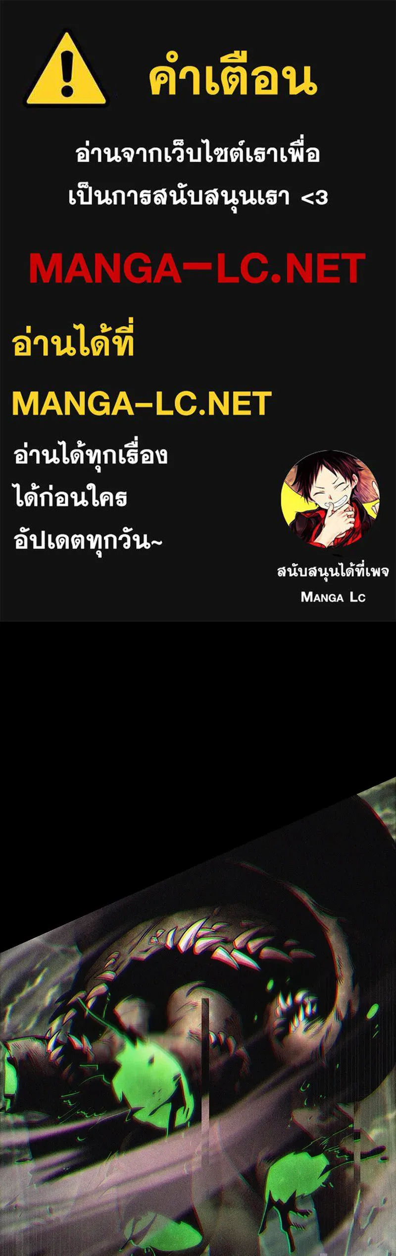 Omniscient Reader อ่านชะตาวันสิ้นโลก ตอนที่ 34 สิ่งที่กินไม่ได้ (2) รูปที่ 1