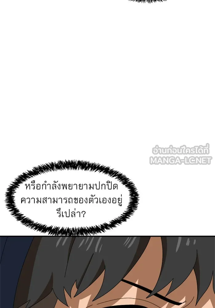 Double Click ตอนที่ 15 รูปที่ 54