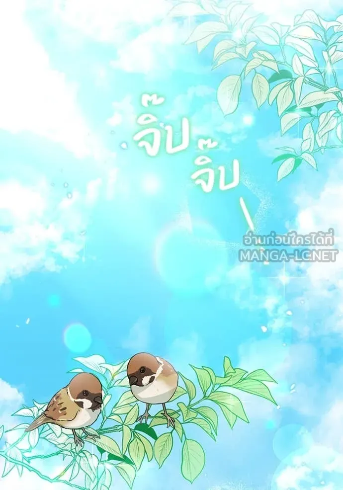 ป๊ะป๋าขา หนูลาแล้ว ตอนที่ 20 รูปที่ 2