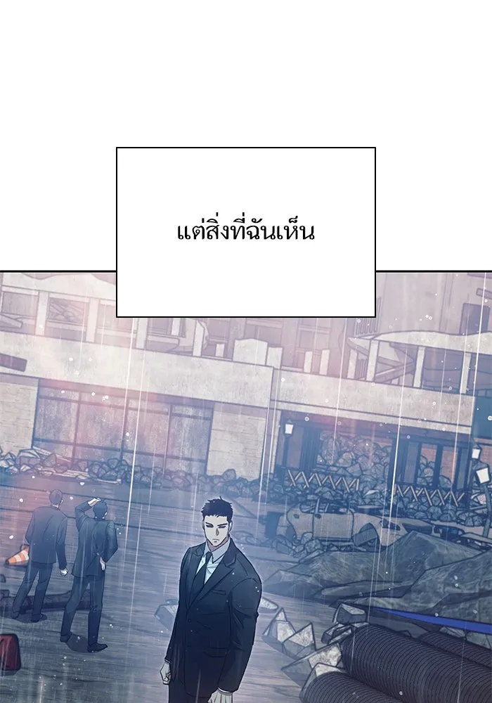 My S-Class Hunters ตอนที่ 111 วิธีรับมือกับละครจัดฉาก (2) รูปที่ 37