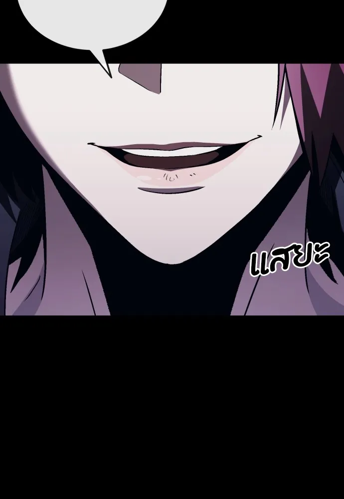 สนิมเชือดเลือดสาด ตอนที่ 9 รูปที่ 113