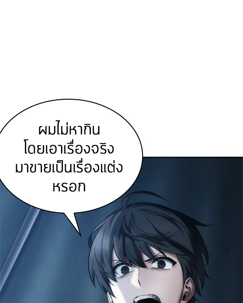 Omniscient Reader อ่านชะตาวันสิ้นโลก ตอนที่ 23 โลกที่ถูกทอดทิ้ง (6) รูปที่ 67