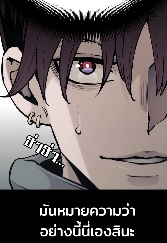 เส้นทางสู่เทพมาร ตอนที่ 94 รูปที่ 34