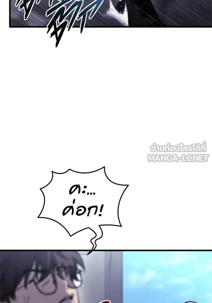 โกดังลับหลังโลกแตก ตอนที่ 35 รูปที่ 82