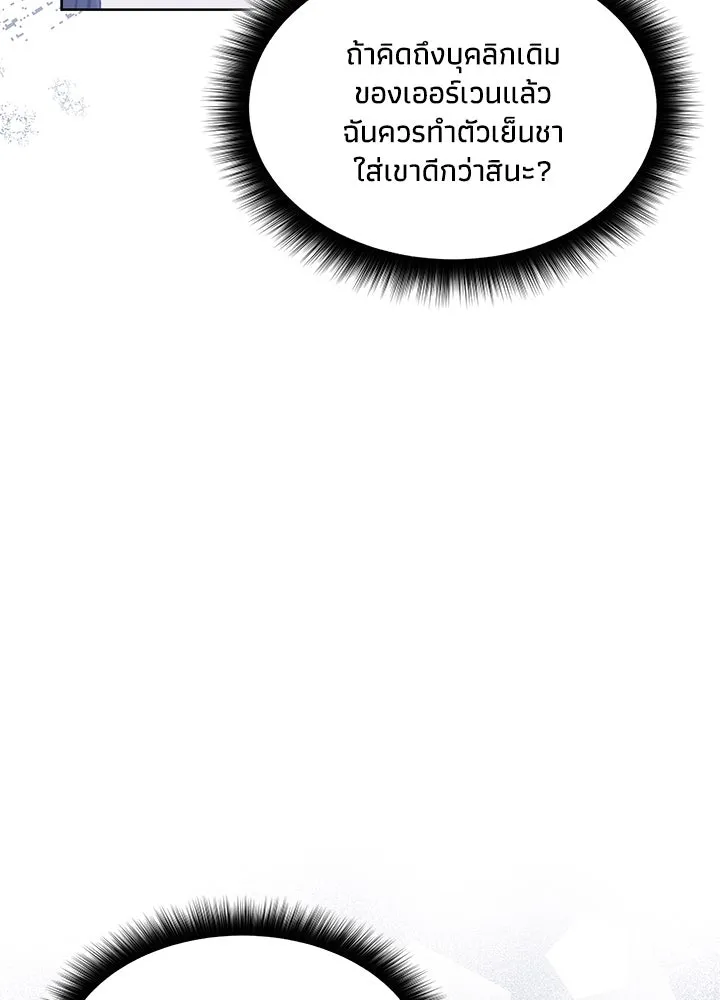 อดีตภรรยาของพระเอกหนุ่มจอมคลั่งรัก ตอนที่ 29 รูปที่ 64