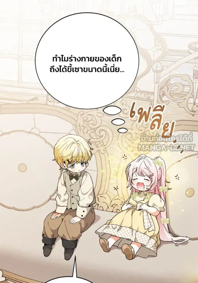 รักนะคะ ป๊ะป๋า ตอนที่ 34 รูปที่ 55