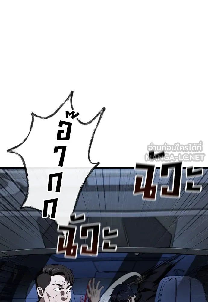สนิมเชือดเลือดสาด ตอนที่ 24 รูปที่ 123