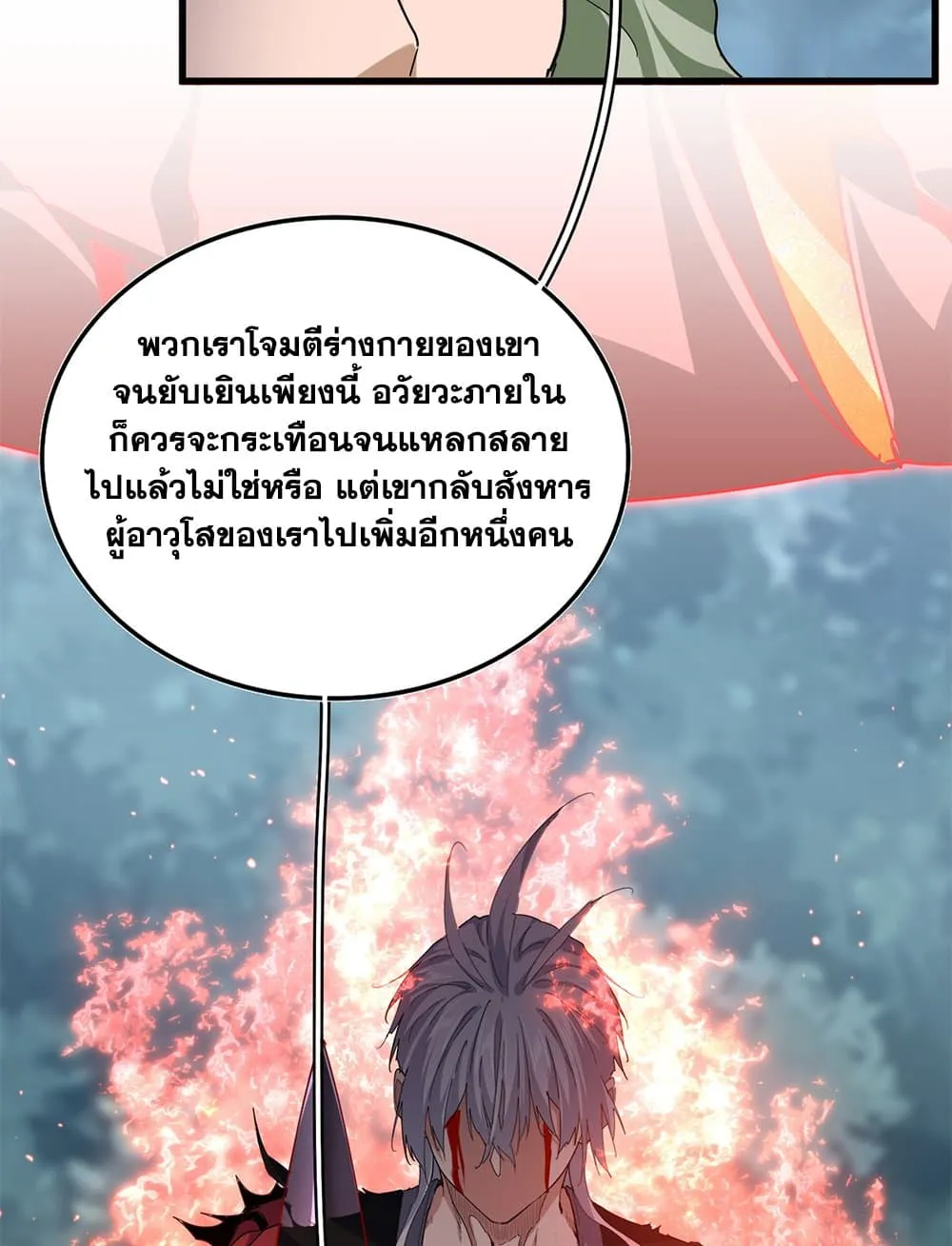 Magic Emperor ราชาจอมเวทย_ ตอนที่ ตอนที่ 800 รูปที่ 28