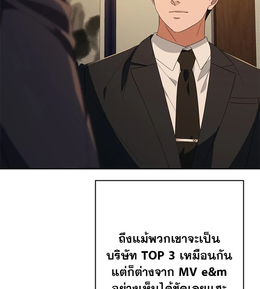 คอลเซ็นเตอร์เปลี่ยนชีวิต ตอนที่ 29 ของขวัญ รูปที่ 175